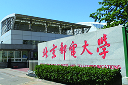 北京邮电大学